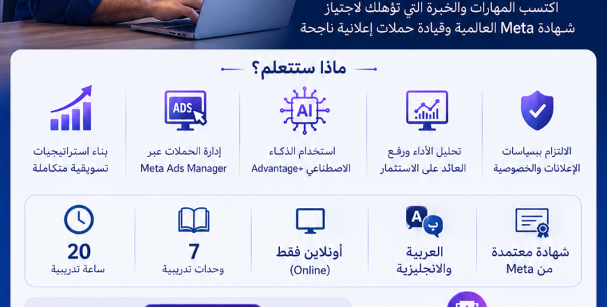 أعلان دورة أخصائي التسويق.png